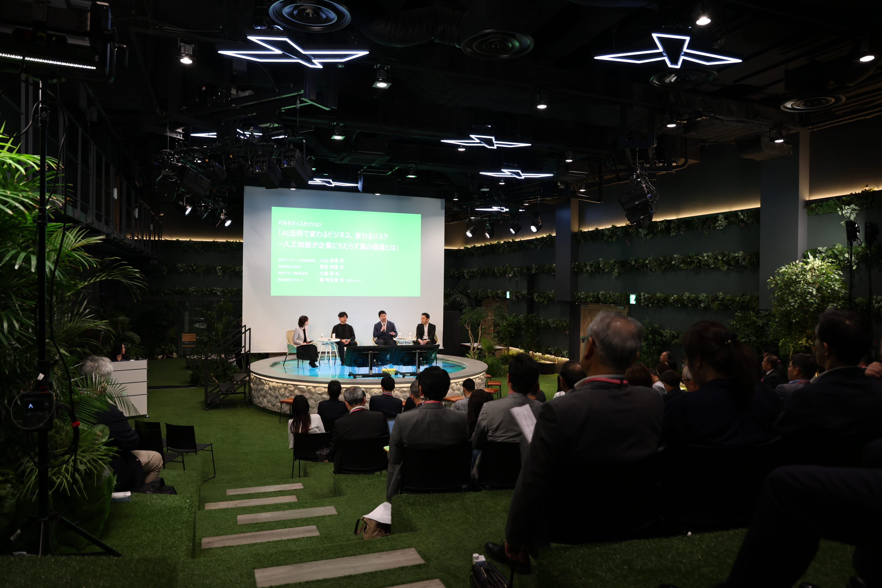 【イベントレポート】リスクを恐れずにチャレンジできる環境の構築へ―変化を支える“攻めのリスクマネジメント”最前線